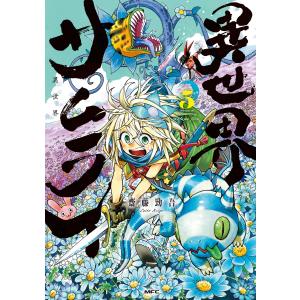 新品 / 嘘喰い (1-49巻 全巻) 全巻セット : 漫画全巻ドットコム Yahoo
