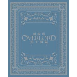 劇場版「オーバーロード」聖王国編 [Blu-ra...の商品画像