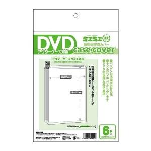 ミエミエケースカバー DVDアウターケースサイズ(6枚入) Accessories