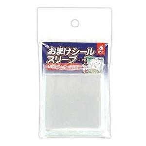 おまけシールスリーブ 52×52mm対応(30枚...の商品画像