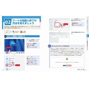 大石賢治 いちばんやさしいワード超入門 Off...の詳細画像1