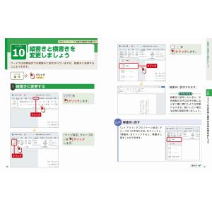大石賢治 いちばんやさしいワード超入門 Off...の詳細画像2