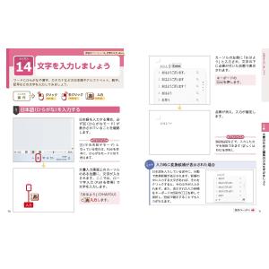 大石賢治 いちばんやさしいワード超入門 Off...の詳細画像3