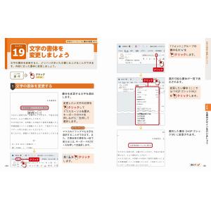 大石賢治 いちばんやさしいワード超入門 Off...の詳細画像4
