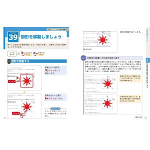 大石賢治 いちばんやさしいワード超入門 Off...の詳細画像5