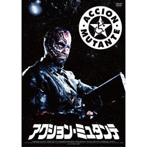 アクション・ミュタンテ DVD