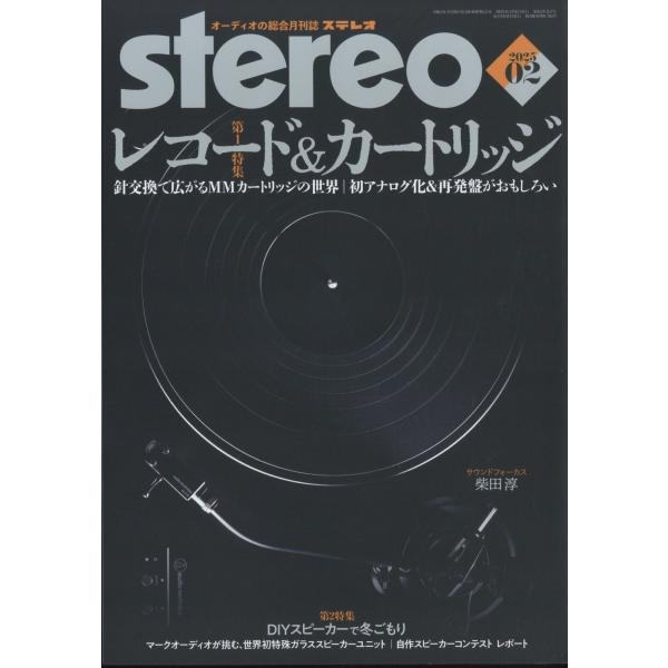 stereo (ステレオ) 2025年 02月号 [雑誌] Magazine