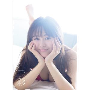 中山雅文 絵森彩 写真集 『 生彩 』 ( DVD付 限定版 ) Book