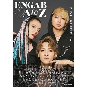 ENVii GABRIELLA ENGAB A to Z Book