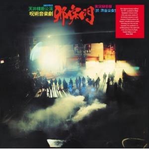 J・A・シーザー Jashumon LP