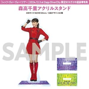 森高千里 レッツ・ゴォーゴォー!ツアー 202...の詳細画像1