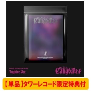 PLAVE PLAVE 3rd Mini Alb...の商品画像