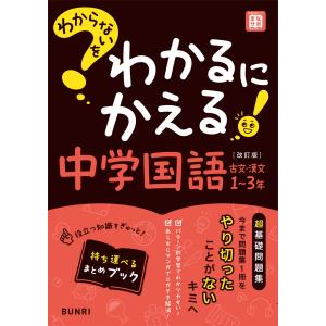 10倍売る人の文章術―全米No．1のセールス・ライターが教える
