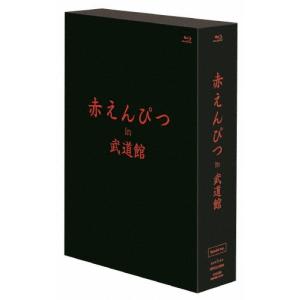 赤えんぴつ 赤えんぴつ in 武道館 Speci...の商品画像