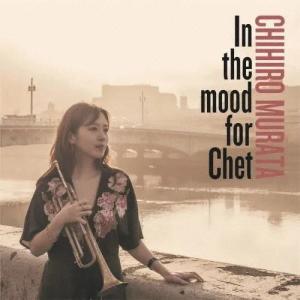 村田千紘 In the mood for Chet CD
