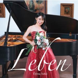 石井絵里奈 Leben CD