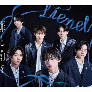 Lienel 罪と罰 ［CD+Blu-ray Disc］＜初回限定盤A＞ CD