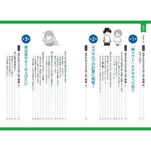 木村幸子/著者・監修 マンガで学ぶ はじめての...の詳細画像1