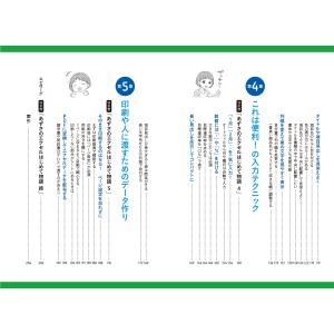 木村幸子/著者・監修 マンガで学ぶ はじめての...の詳細画像2