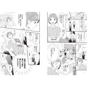 木村幸子/著者・監修 マンガで学ぶ はじめての...の詳細画像3