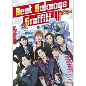 爆上戦隊ブンブンジャー Blu-ray COLLECTION 2 【Blu-ray