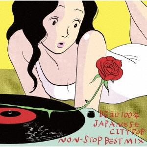 Various Artists 昭和100年 JAPANESE CITYPOP NON-STOP B...