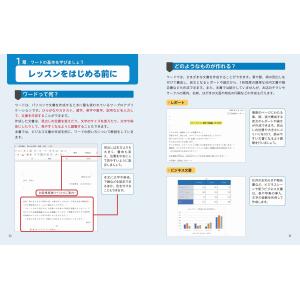 早田絵里 いちばんやさしいワード&エク...の詳細画像1