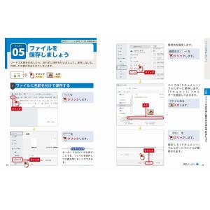 早田絵里 いちばんやさしいワード&エク...の詳細画像3