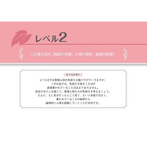 伊藤氏貴 国語読解力「奇跡のドリル」小学校3・...の詳細画像4