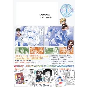 カガミツキ よなよなかちかち。1 今夜オタクく...の詳細画像2