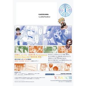 カガミツキ よなよなかちかち。1 今夜オタクく...の詳細画像3