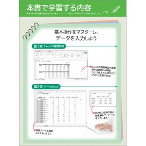 富士通ラーニングメディア Excel 2024...の詳細画像1