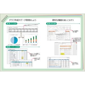 富士通ラーニングメディア Excel 2024...の詳細画像3