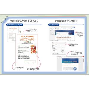 富士通ラーニングメディア Word 2024 ...の詳細画像3