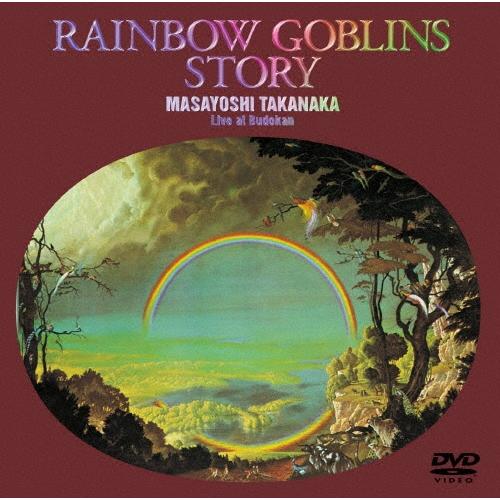 高中正義 虹伝説 RAINBOW GOBLINS STORY MASAYOSHI TAKANAKA ...