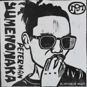 PETER MAN YUMENONAKA / Life Ova Everything＜限定生産盤＞ ...