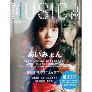 コメント必須▼MUSICA 藤井風 2025年7月 雑誌&限定ポスター セット★ MUSICA(ムジカ) 2025年7月号 藤井風 【新品未読】 - メルカリ