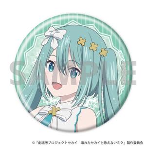 「劇場版プロジェクトセカイ 壊れたセカイと歌えないミク」 缶バッジ 01/開かれた窓のセカイの初音ミ...