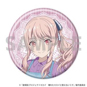 「劇場版プロジェクトセカイ 壊れたセカイと歌えないミク」 缶バッジ 06/暁山 瑞希 コラボカフェv...