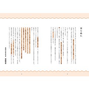 加藤雅俊 眠れなくなるほど面白い 図解 デトッ...の詳細画像1