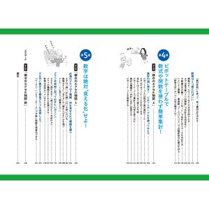 木村幸子/著者・監修 マンガで学ぶ エクセル ...の詳細画像2