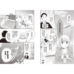 木村幸子/著者・監修 マンガで学ぶ エクセル ...の詳細画像3