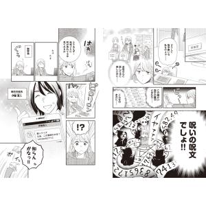 木村幸子/著者・監修 マンガで学ぶ エクセル ...の詳細画像4