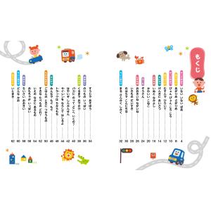 横山洋子 こども知育えほん 1歳 Bookの詳細画像1