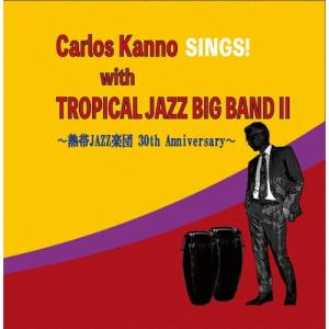 熱帯JAZZ楽団 カルロス菅野 SINGS! w...の商品画像