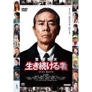 室井慎次 生き続ける者 スタンダード・エディション DVD