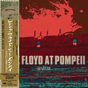 Pink Floyd ピンク・フロイド・アット・ポンペイ - ジャパン・エディション ［2CD+Bl...