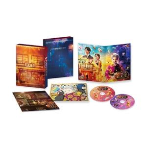 映画「ふしぎ駄菓子屋 銭天堂」 豪華版 Blu...の詳細画像1
