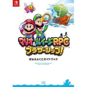 マリオ&ルイージRPG ガイドブックの買取情報