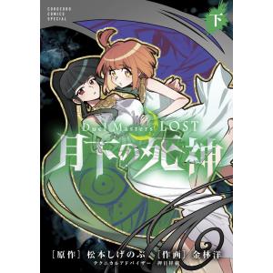 森茶 デュエル・マスターズ紅蓮 (1) COMIC : タワーレコード Yahoo!店
